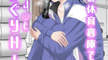 Toraware no Taiiku Souko de Cool-Dere JK to Kusuguri H! by "" - Read hentai Doujinshi online for free at Cartoon Porn
