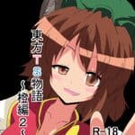 Touhou TS Monogatari ~Chen Hen 2~ by "Mikaduki Neko" - Read hentai Doujinshi online for free at Cartoon Porn