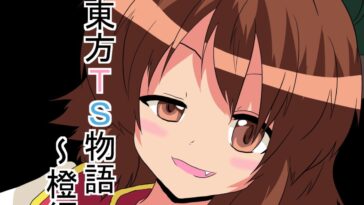 Touhou TS Monogatari ~Chen Hen 2~ by "Mikaduki Neko" - Read hentai Doujinshi online for free at Cartoon Porn
