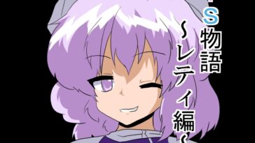 Touhou TS Monogatari ~Letty Hen~ by "Mikaduki Neko" - Read hentai Doujinshi online for free at Cartoon Porn