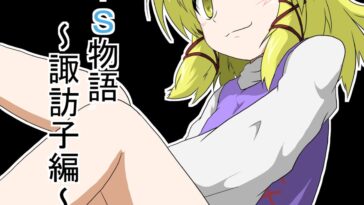 Touhou TS Monogatari ~Suwako Hen~ by "Mikaduki Neko" - Read hentai Doujinshi online for free at Cartoon Porn