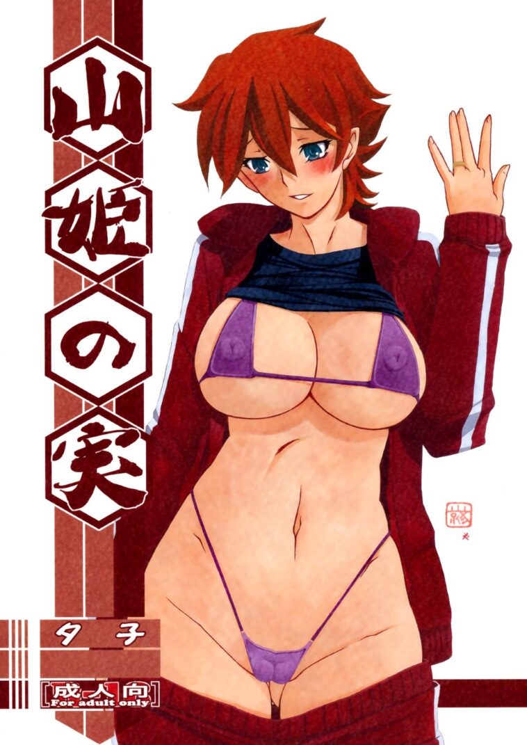 Akebi no Mi - Yuuko - Colorized by "Sanbun Kyoden, Umu Rahi" - Read hentai Doujinshi online for free at Cartoon Porn