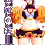 Akebi no Mi - Yuuko Katei - Colorized by "Sanbun Kyoden, Umu Rahi" - Read hentai Doujinshi online for free at Cartoon Porn