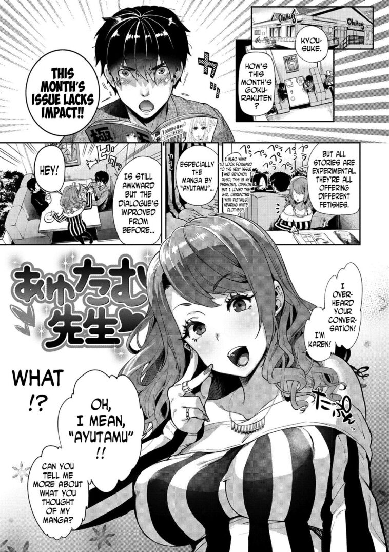 Ayutamu-Sensei by "Ohkami Ryosuke" - Read hentai Manga online for free at Cartoon Porn