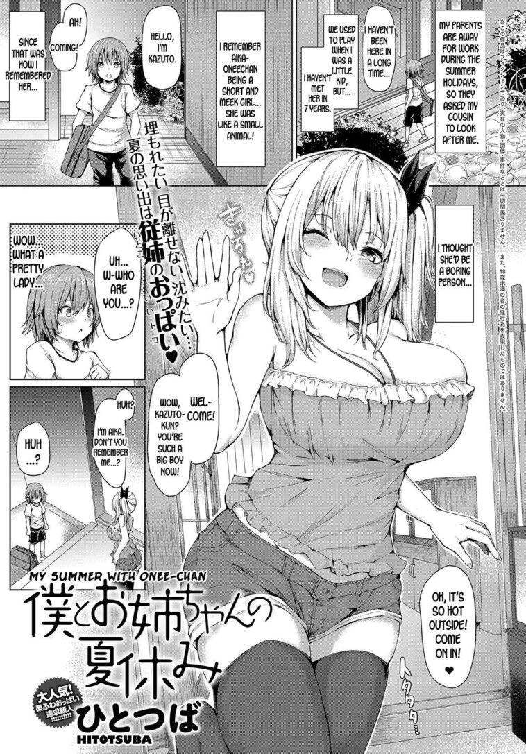 Boku to Onee-chan no Natsuyasumi by "Hitotsuba" - Read hentai Manga online for free at Cartoon Porn