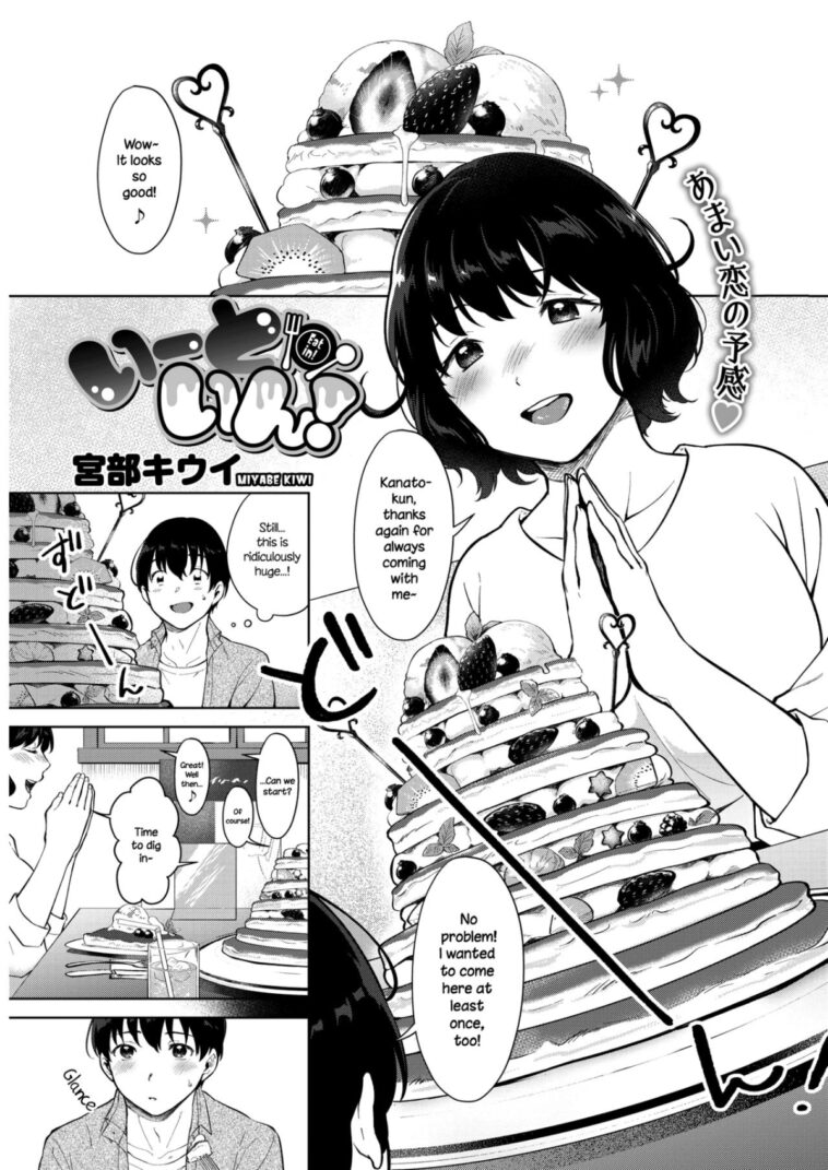 Eat In! by "Miyabe Kiwi" - Read hentai Manga online for free at Cartoon Porn