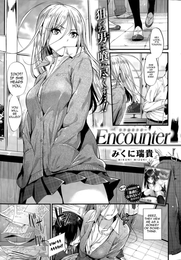 Encounter + Sonogo by "Mikuni Mizuki" - Read hentai Manga online for free at Cartoon Porn