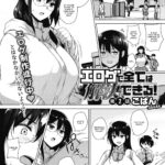Eroge de Subete wa Kaiketsu Dekiru! Ch. 2 by "Goban" - Read hentai Manga online for free at Cartoon Porn