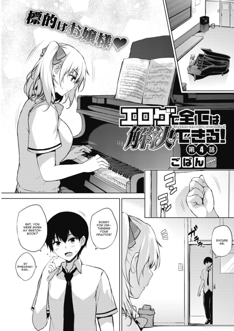Eroge de Subete wa Kaiketsu Dekiru! Ch. 4 by "Goban" - Read hentai Manga online for free at Cartoon Porn
