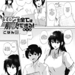 Eroge de Subete wa Kaiketsu Dekiru! Ch. 5 by "Goban" - Read hentai Manga online for free at Cartoon Porn