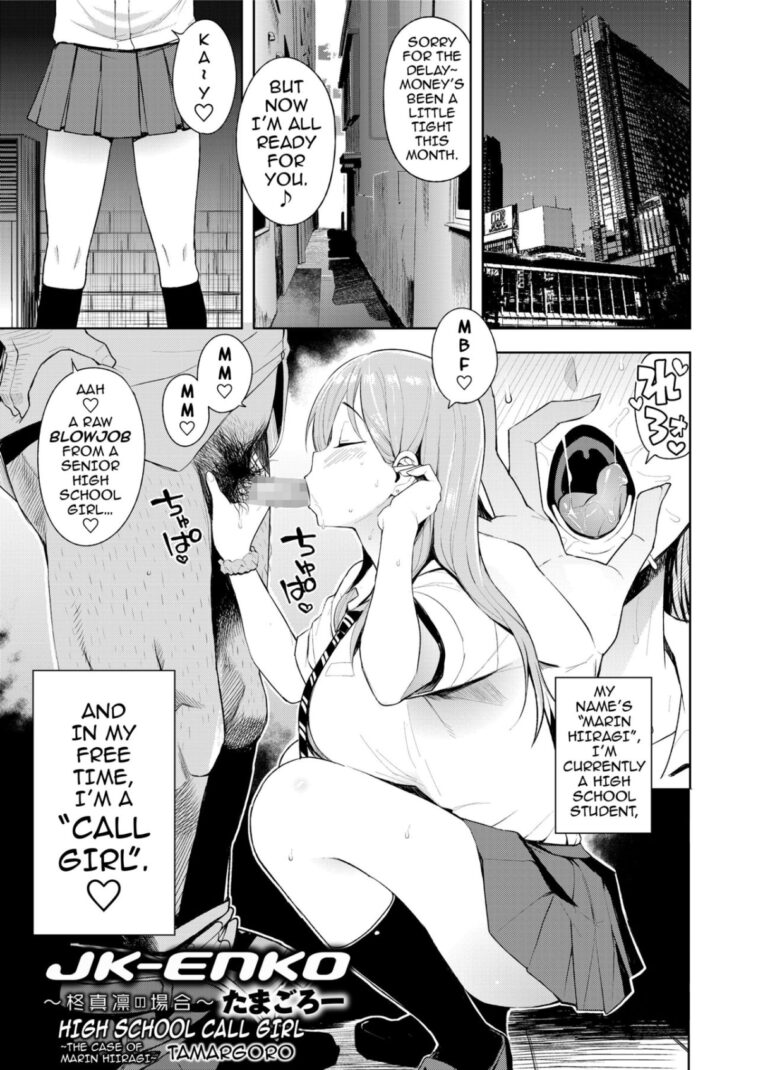 JK-ENKO ~Hiiragi Marin no Baai~ by "Tamagoro" - Read hentai Manga online for free at Cartoon Porn
