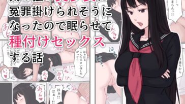 Ki no Tsuyoi Bishoujo ni Enzai o Kakeraresou ni Natta node Nemurasete Tanetsuke Sex suru Hanashi by "Ameya" - Read hentai Doujinshi online for free at Cartoon Porn