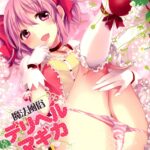 Mahou Fuuzoku Deli heal Magica 4 by "Otabe Sakura" - Read hentai Doujinshi online for free at Cartoon Porn