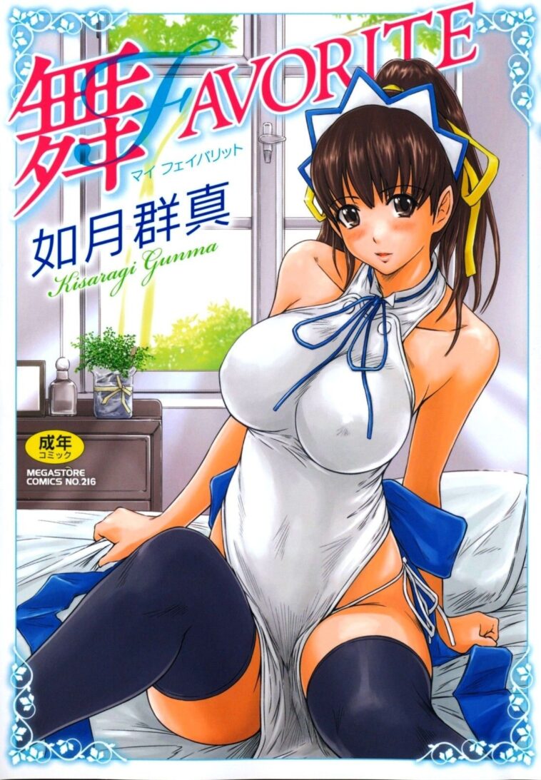 Mai Favorite - Colorized by "Kisaragi Gunma" - Read hentai Manga online for free at Cartoon Porn
