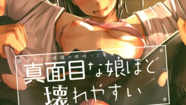 Majime na Musume Hodo Kowareyasui by "Funiai Riko" - Read hentai Doujinshi online for free at Cartoon Porn