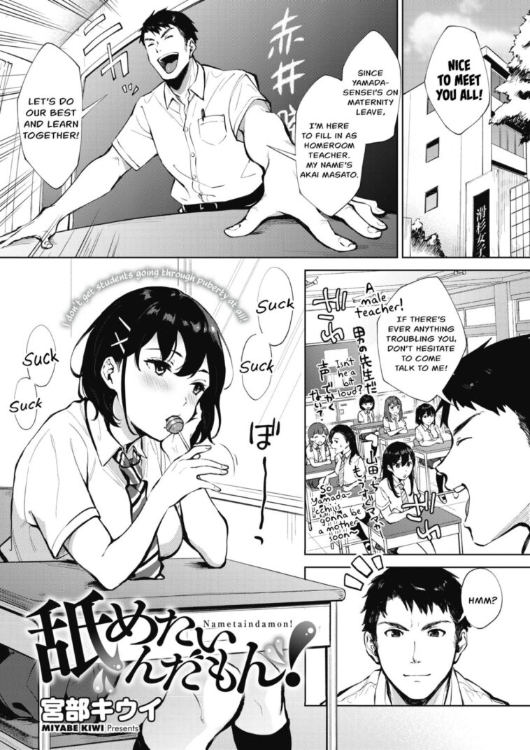 Nametain da mon! by "Miyabe Kiwi" - Read hentai Manga online for free at Cartoon Porn