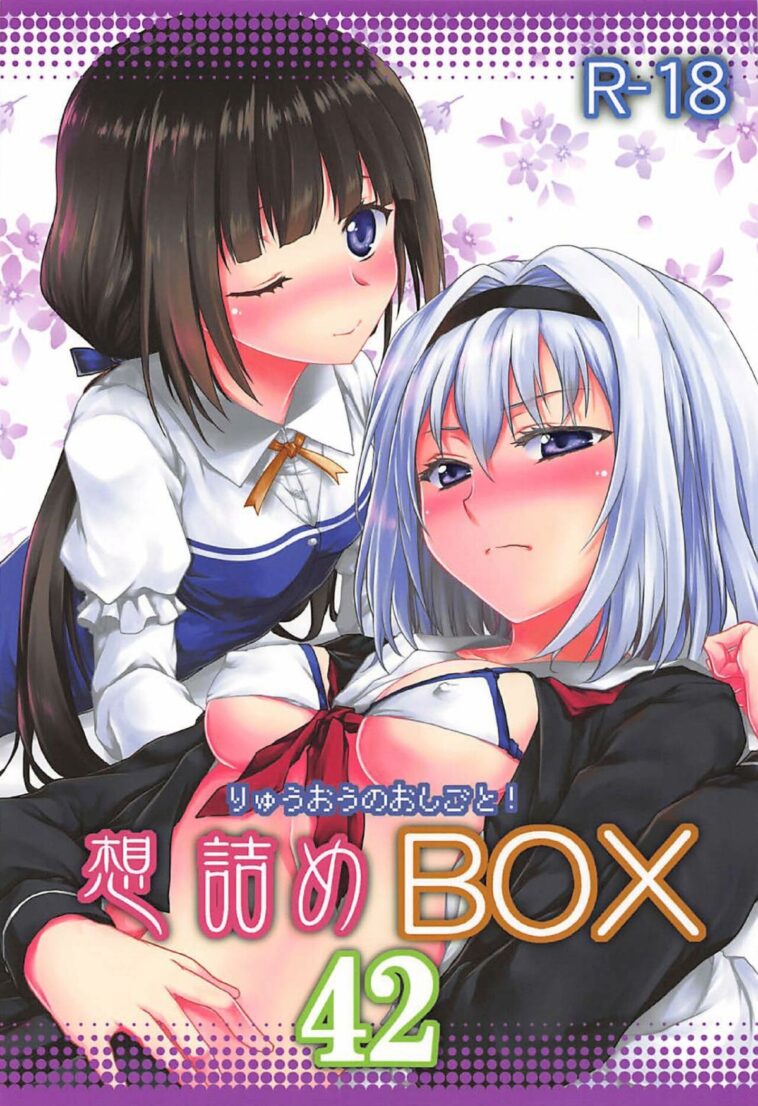 Omodume BOX 42 by "Kushikatsu Koumei" - Read hentai Doujinshi online for free at Cartoon Porn
