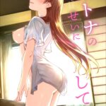 Otona no Sei ni Shite by "Gustav" - Read hentai Doujinshi online for free at Cartoon Porn