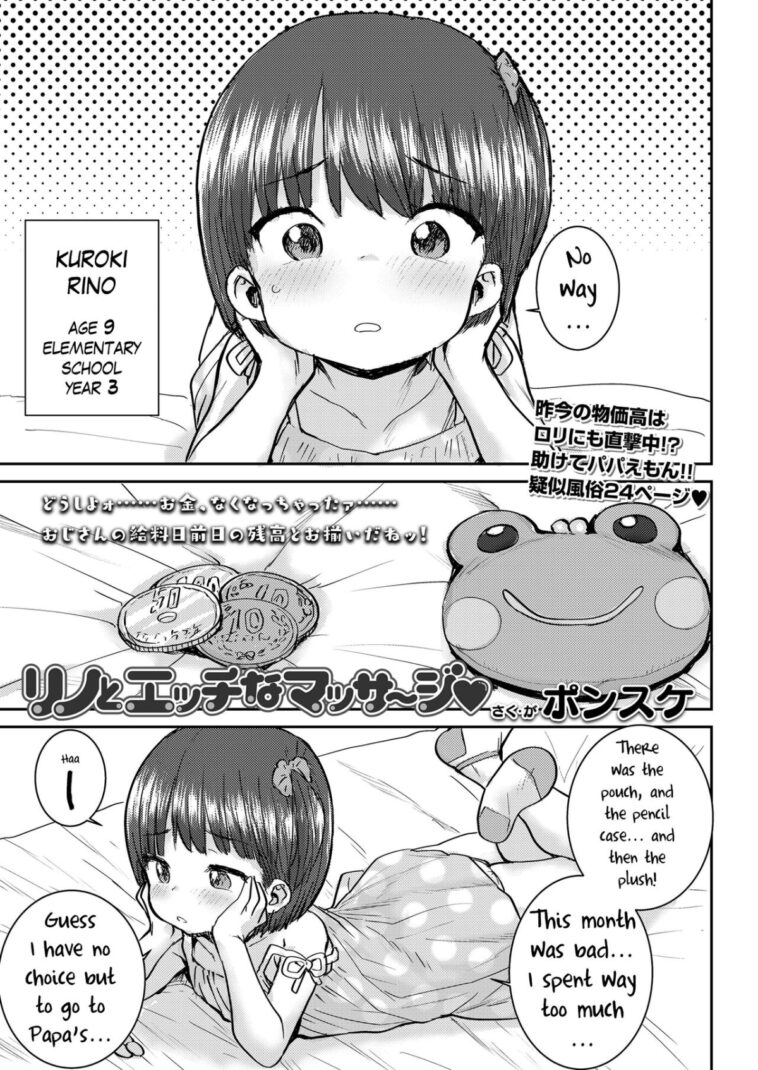 Rino to Ecchi na Massage ♡ by "Ponsuke" - Read hentai Manga online for free at Cartoon Porn