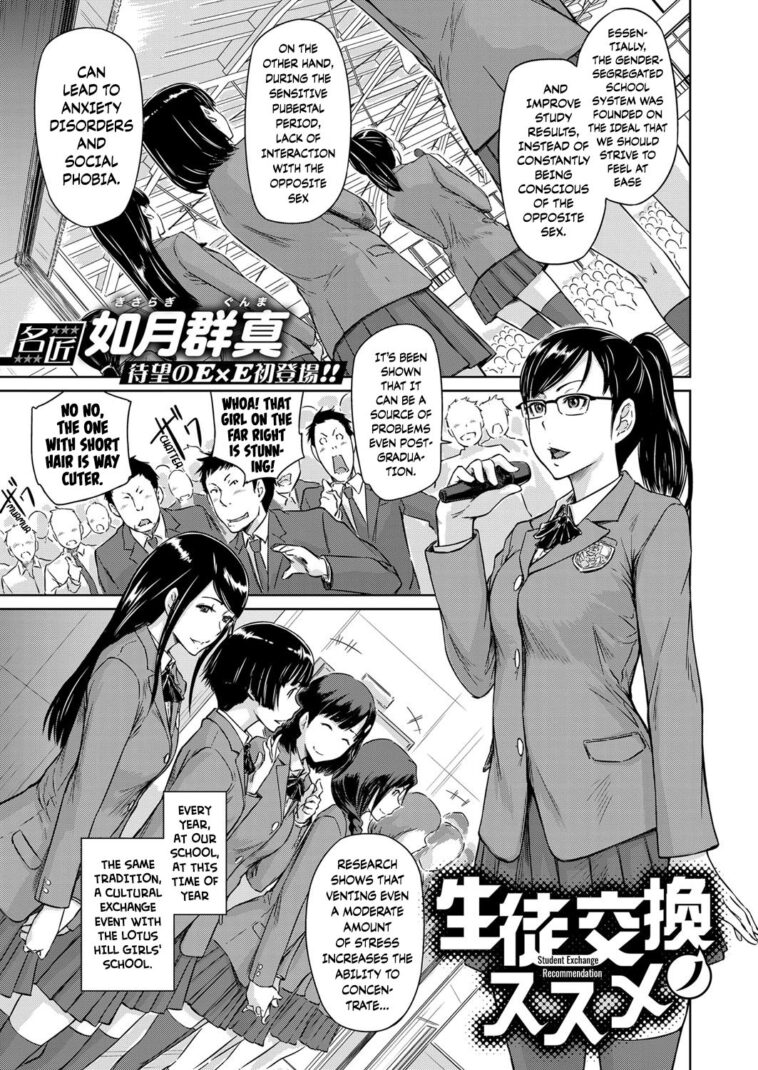 Seitou Koukan no Susume by "Kisaragi Gunma" - Read hentai Manga online for free at Cartoon Porn