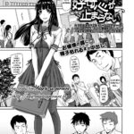 Zoku Koukishin ga Tomaranai by "Kisaragi Gunma" - Read hentai Manga online for free at Cartoon Porn