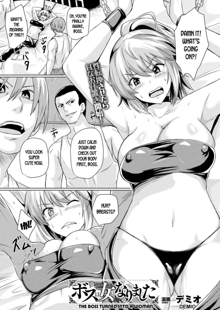 Boss wa Onna ni Narimashita by "Demio" - Read hentai Manga online for free at Cartoon Porn