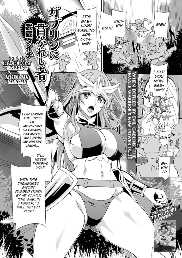 Gablin ni Tsuranukareshi Mono by "Musashi Daichi" - Read hentai Manga online for free at Cartoon Porn