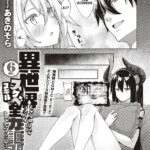 Isekai Kita node Sukebe Skill de Zenryoku Ouka Shiyou to Omou 6-sha-me -side Maou by "Akino Sora" - Read hentai Manga online for free at Cartoon Porn