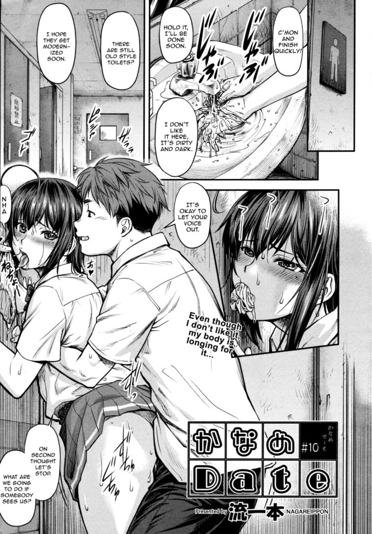 Kaname Date #10 by "Nagare Ippon" - Read hentai Manga online for free at Cartoon Porn