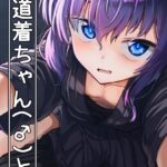 Kendougi-chan (♂) to. by "Youkan" - Read hentai Doujinshi online for free at Cartoon Porn