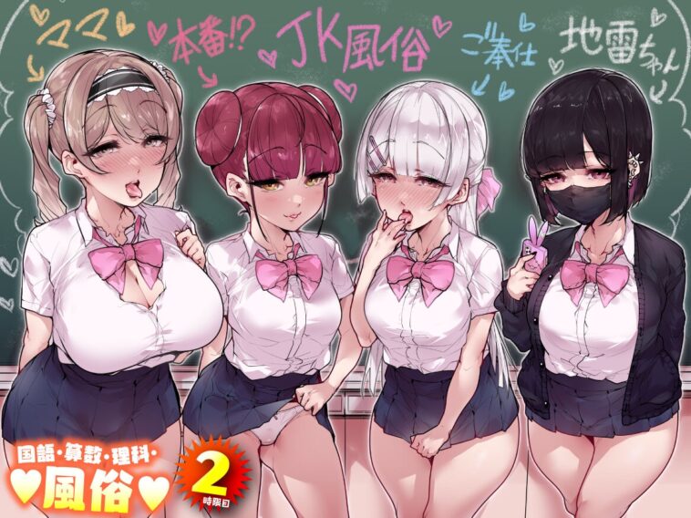 Kokugo Sansuu Rika Fuuzoku 2 Jigenme by "Gennsui" - Read hentai Doujinshi online for free at Cartoon Porn
