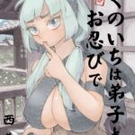 Kunoichi wa Deshi to Oshinobi de by "Nishi Yoshiyuki" - Read hentai Doujinshi online for free at Cartoon Porn