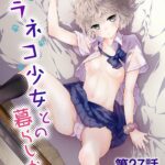 Noraneko Shoujo to no Kurashikata Ch. 27-28 by "Shiina" - Read hentai Manga online for free at Cartoon Porn