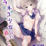 Noraneko Shoujo to no Kurashikata Ch. 29 by "Shiina" - Read hentai Manga online for free at Cartoon Porn