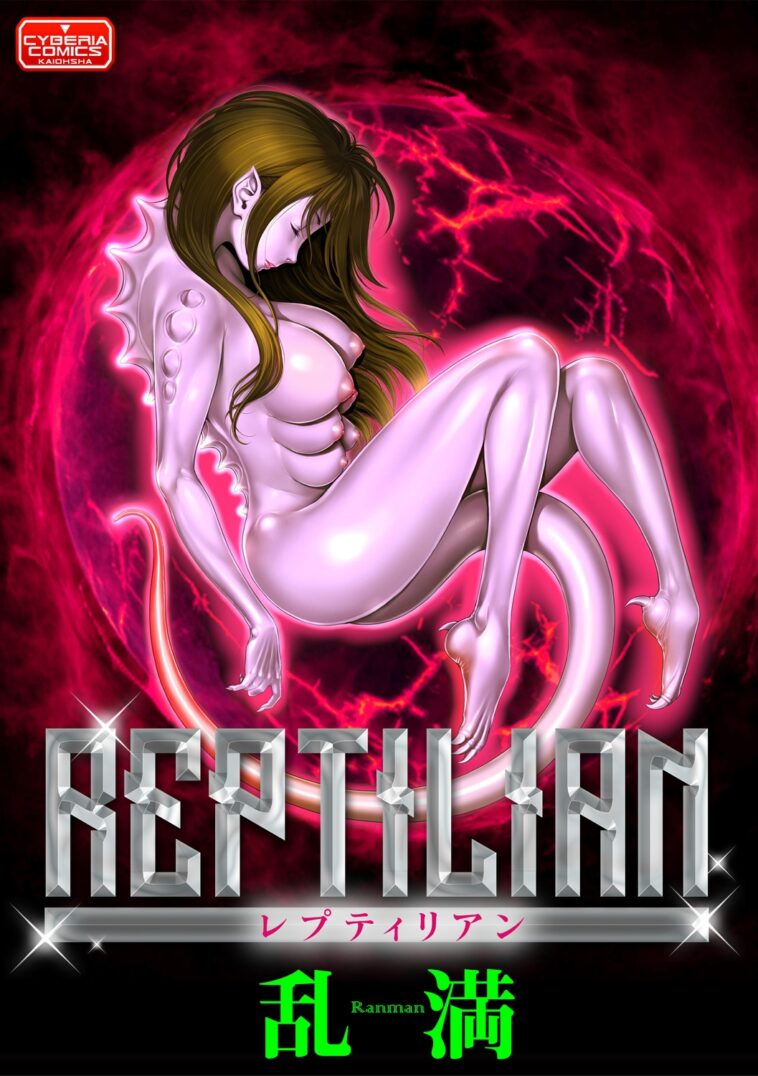 Reptilian by "Okano Hajime" - Read hentai Manga online for free at Cartoon Porn