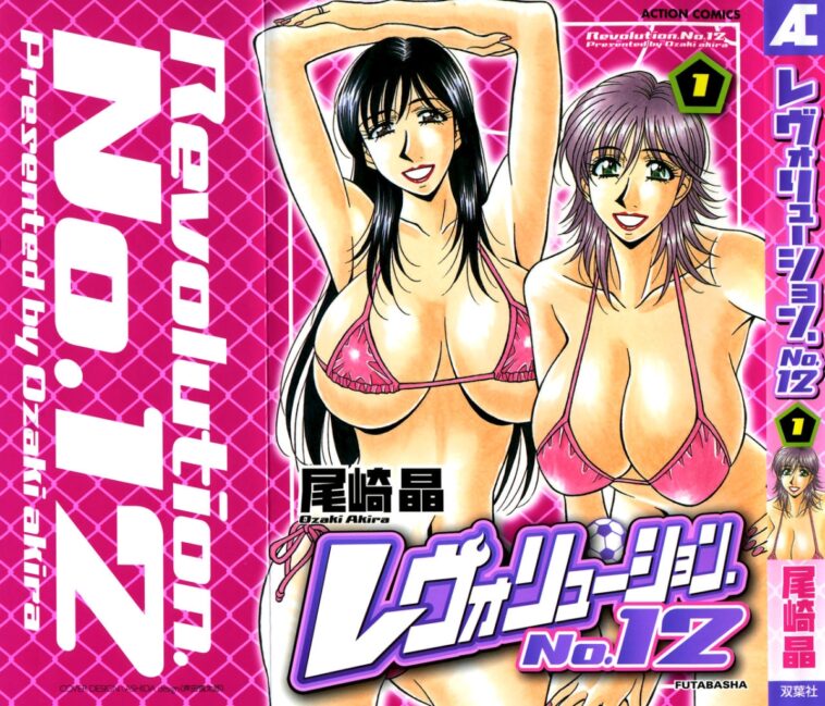 Revolution No.12 1 by "Ozaki Akira" - Read hentai Manga online for free at Cartoon Porn