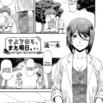 Sayounara, Mataashita. by "Nagare Ippon" - Read hentai Manga online for free at Cartoon Porn