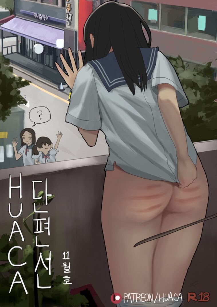 Spank Me Please 1 by "Huaca" - Read hentai Doujinshi online for free at Cartoon Porn