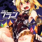 Taimanin Flan by "Land Sale" - Read hentai Doujinshi online for free at Cartoon Porn