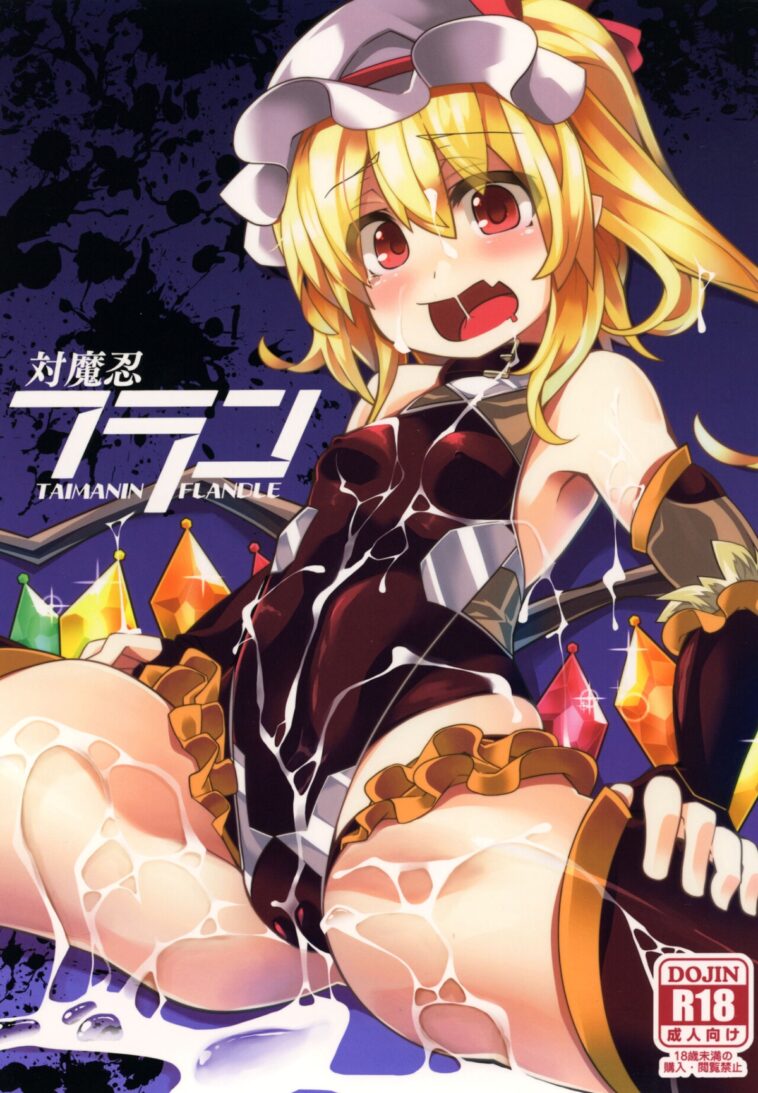 Taimanin Flan by "Land Sale" - Read hentai Doujinshi online for free at Cartoon Porn