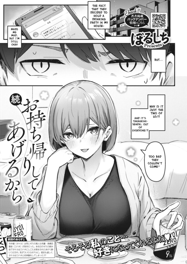 Zoku Omochikaeri Shite Ageru Kara by "Borusiti" - Read hentai Manga online for free at Cartoon Porn