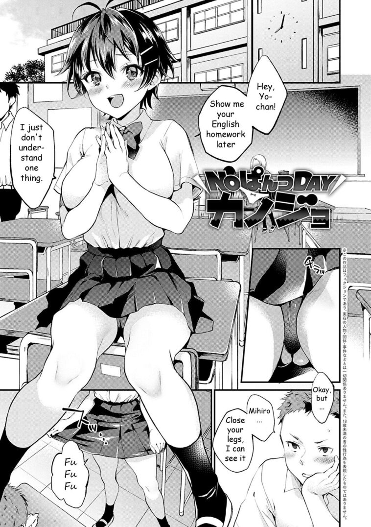 No Pants Day Kanojo by "Plum" - Read hentai Manga online for free at Cartoon Porn