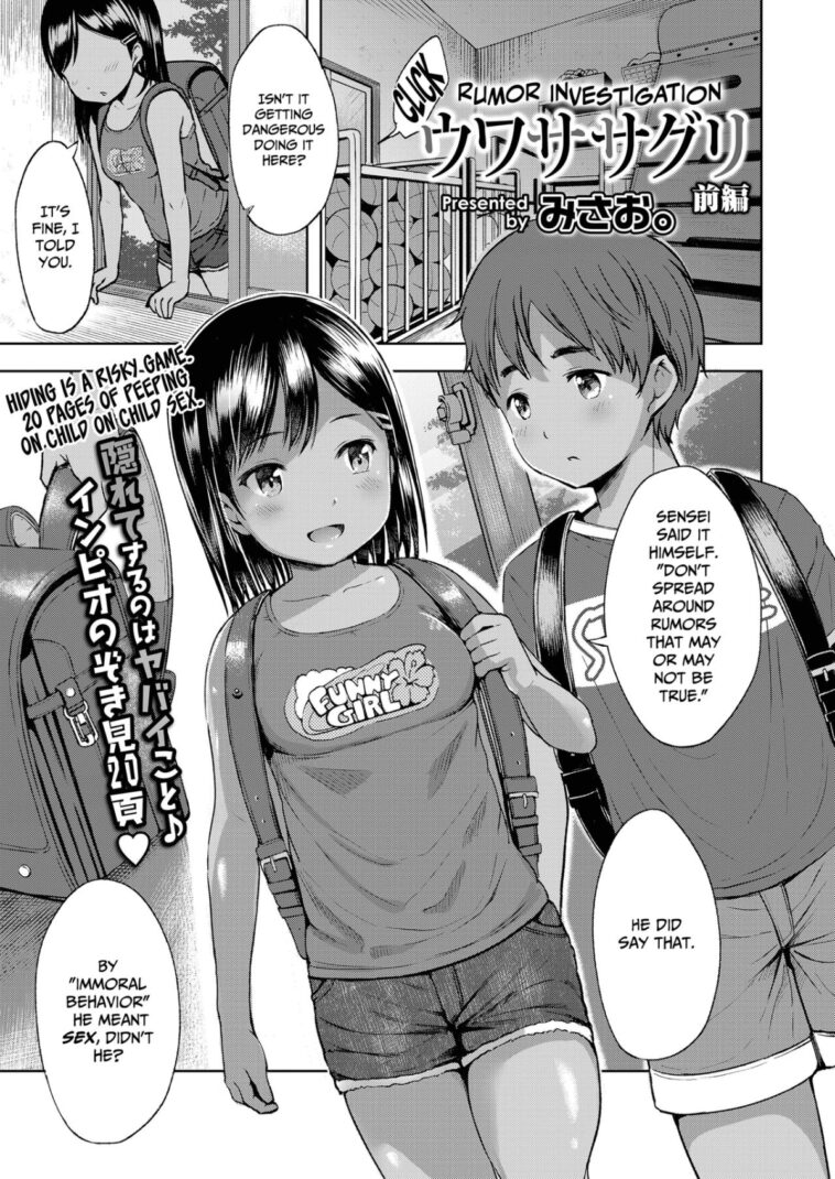 Uwasa Saguri Zenpen by "Misao." - Read hentai Manga online for free at Cartoon Porn