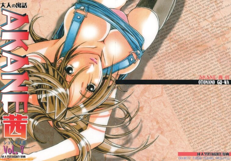 AKANE Ch. 7 - Shota x Hitozuma by "Takei Masaki" - Read hentai Doujinshi online for free at Cartoon Porn