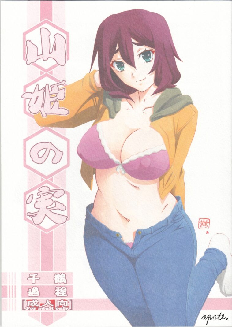 Akebi no Mi - Chizuru Katei by "Sanbun Kyoden, Umu Rahi" - Read hentai Doujinshi online for free at Cartoon Porn