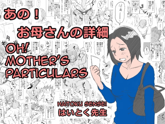 Ano! Okaa-san no Shousai by "Haitoku Sensei" - Read hentai Doujinshi online for free at Cartoon Porn