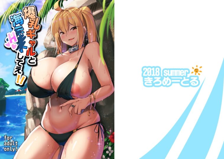 Bakunyuu Gal to Umi H Shitee!! by Kirome - #126910 - 126910 - Read hentai Doujinshi online for free at Cartoon Porn