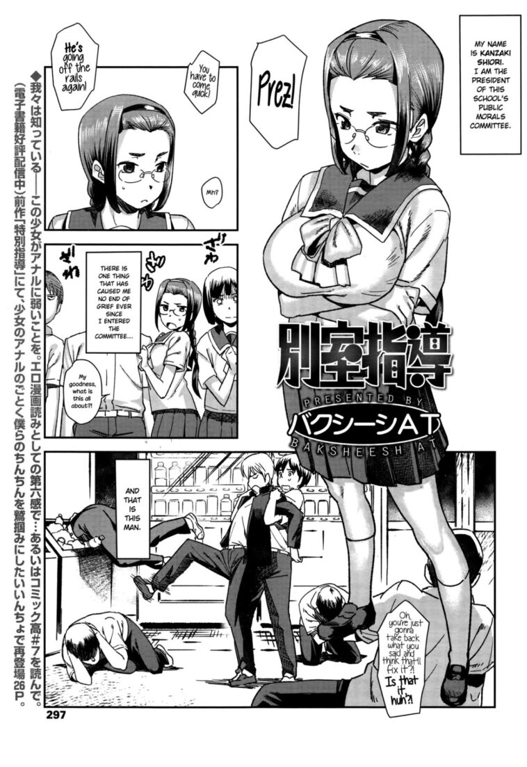 Besshitsu Shidou by AT. - #126687 - 126687 - Read hentai Manga online for free at Cartoon Porn