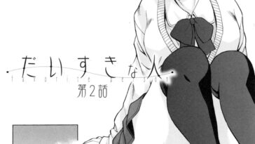 Daisuki na Hito - Chapter 2 by "Fuuga" - #128060 - Read hentai Manga online for free at Cartoon Porn