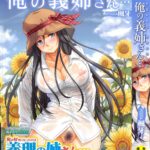 Daisuki na Hito – Chapter 1 by "Fuuga" - #128058 - Read hentai Manga online for free at Cartoon Porn